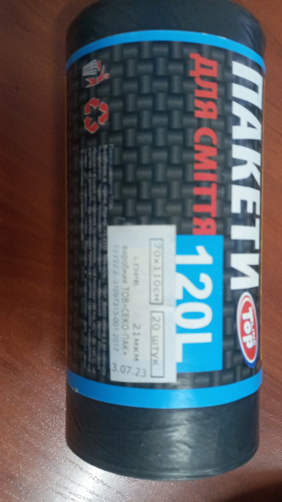 Пакети для сміття 120л (А20), TOP LINE LDPE 20мкм